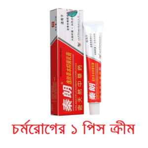 ১ পিস চর্মরোগের ক্রিম